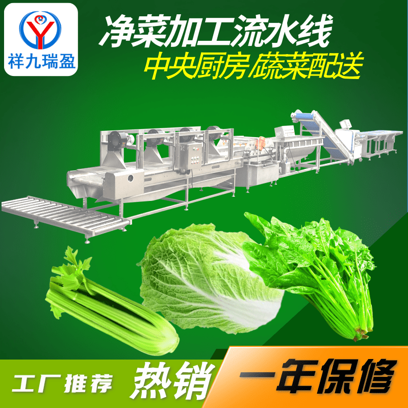 整套的凈菜加工流水線設(shè)備有哪些特點？