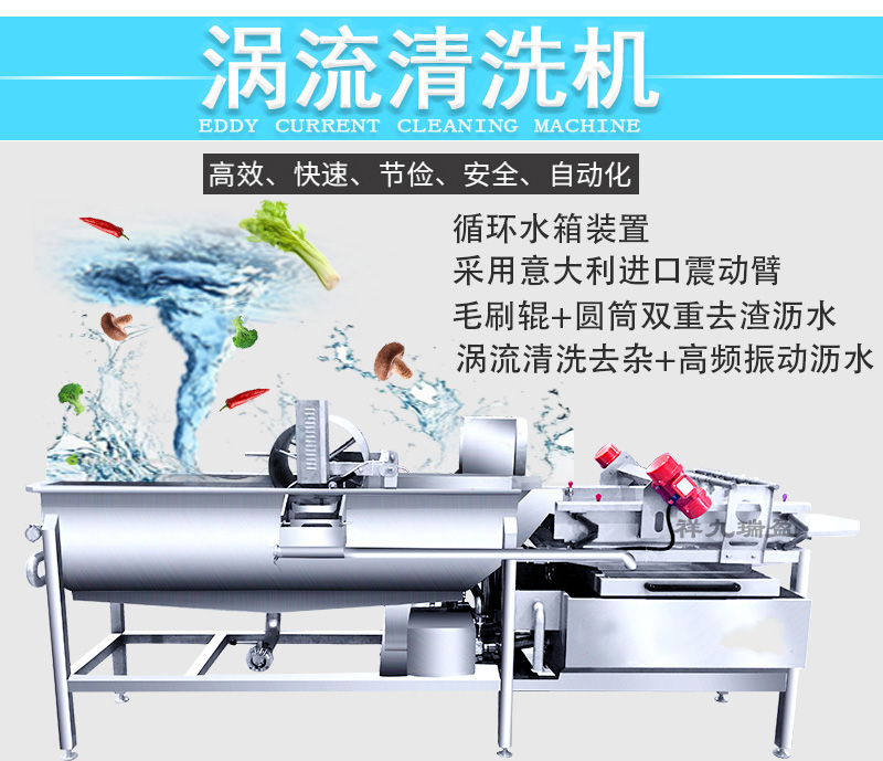 渦流式臭氧果蔬清洗機(jī)與氣泡果蔬清洗機(jī)，哪款才是適合您？
