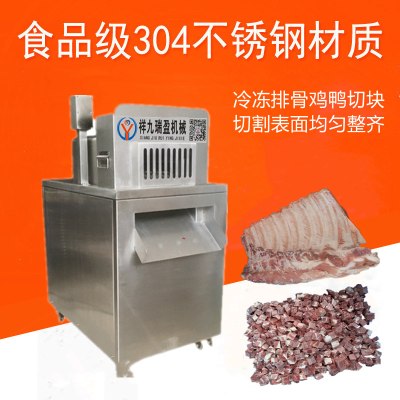 切片機(jī)-全自動多功能菜肉切割機(jī)-冷冰凍切片機(jī)-祥九瑞盈