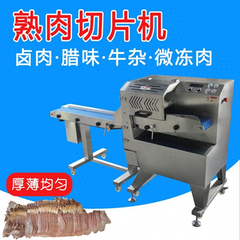 牛雜加工廠常用的熟肉切塊機，成為了兩廣地區(qū)的網紅款