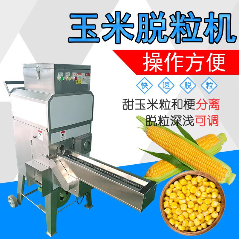 玉米脫粒機(jī)把玉米籽和桿自動脫離的原理