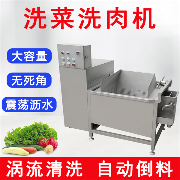 70L大單槽排骨洗肉機(jī)，自動(dòng)清洗去血沫骨渣干凈徹底 