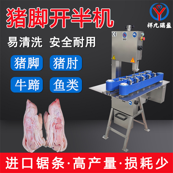 一秒劈半，全自動(dòng)豬腳肘子鋸骨開半機(jī)，絲滑流暢